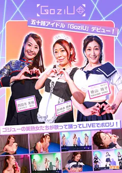 【パラダイステレビ】眞ゆみ恵麻 西園寺美緒 徳山翔子 五十路アイドル「GoziU」デビュー！完全版 【paradisetv-4192】 眞ゆみ恵麻,西園寺美緒,徳山翔子