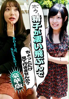 【パラダイステレビ】朝日しずく 精子が凄い飛ぶんで見て行きませんか？豪華版 【paradisetv-4430】 朝日しずく