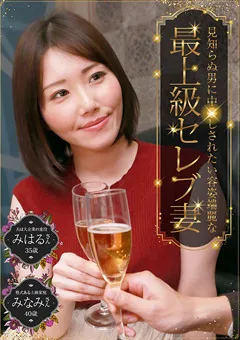 【パラダイステレビ】見知らぬ男に中●しされたい容姿端麗な最上級セレブ妻 【paradisetv-4552】