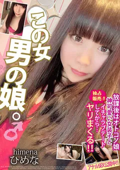 【妄想族】放課後はオトコノ娘 神カワイイ女装子とデート 【pets00016】