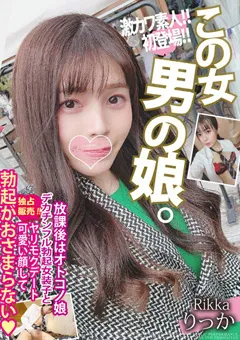 【妄想族】放課後はオトコノ娘 夏川りっか 【pets00017】 夏川りっか