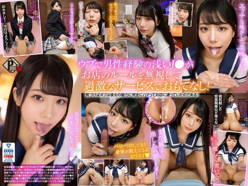 【VR】8Kで釘付け！美少女リフレ嬢と極上の愛の充填体験【尾崎えりか】 尾崎えりか