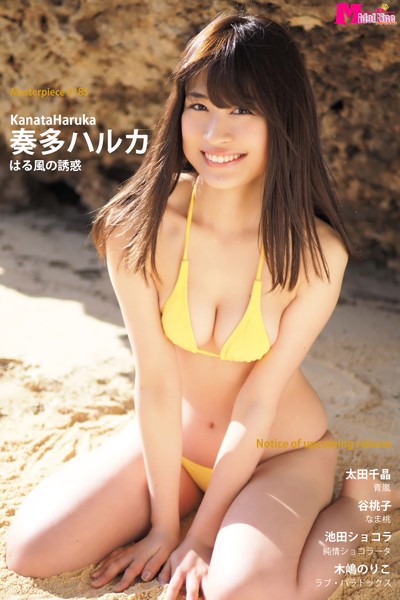 【DMM】奏多ハルカ はる風の誘惑 Masterpiece＃185 奏多ハルカ 太田千晶 谷桃子 池田ショコラ 木嶋のりこ