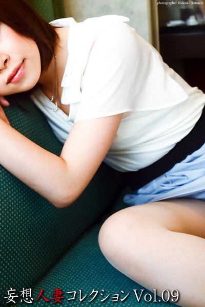 【DMM】妄想人妻コレクションVol.09 熟女オムニバス