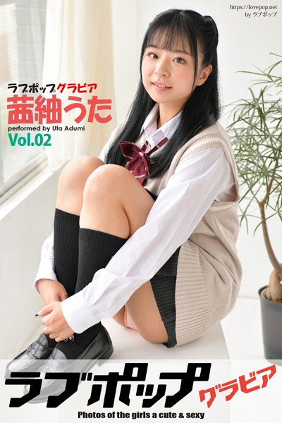 【DMM】ラブポップグラビア 茜紬うた Vol.02 茜紬うた