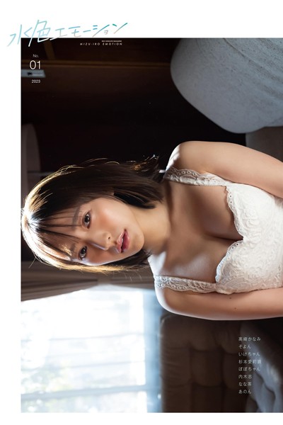 【DMM】水色エモーションvol.1 あのん いけちゃん 杉本愛莉鈴 そよん 高崎かなみ 内木志 なな茶 ぽぽちゃん