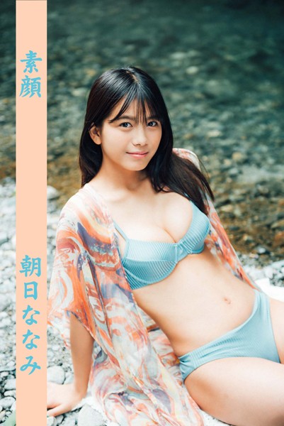 【DMM】朝日ななみ「素顔」 朝日ななみ