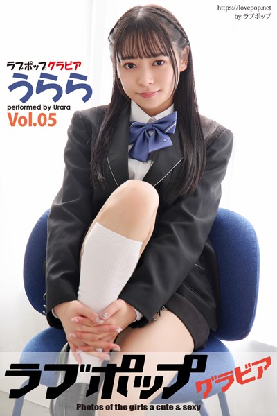 【DMM】ラブポップグラビア うらら Vol.05