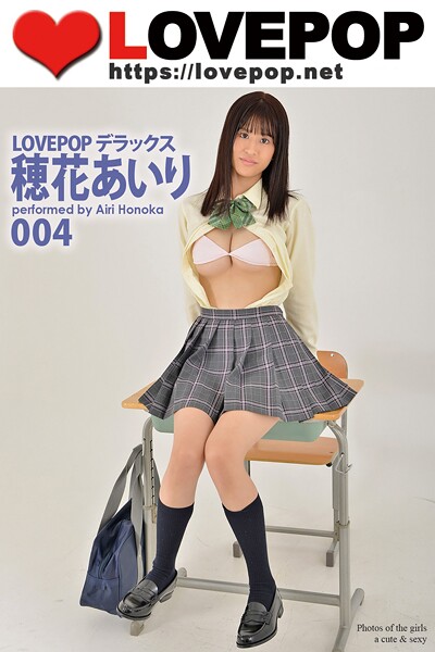 【DMM】LOVEPOP デラックス 穂花あいり 004 穂花あいり