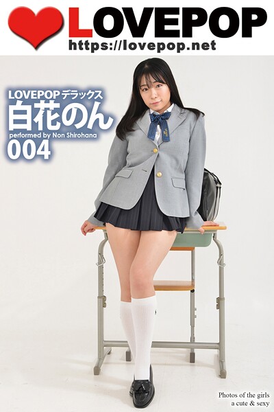 【DMM】LOVEPOP デラックス 白花のん 004 白花のん