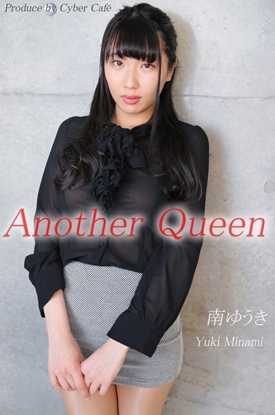 【DMM】Another Queen 南ゆうき2 美脚写真集