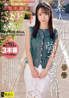 【S級素人】希望光 性欲の強すぎるスケベな素人お貸しします。 Vol.001 【saba00689】 希望光