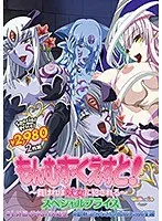 負けたら妖女に…！ 奔放な女性と挑む、ファンタジー冒険譚