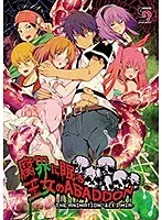 腐界の王女アバドーン：禁断の物語が幕開け！