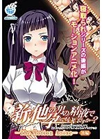 火遊びHで快感の波！白液で妊娠も…？悶絶女子高生の背徳プレイ【後編】