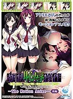 学園の恥辱劇、美姫と雪奈の白濁浴び！後編で大胆暴露？