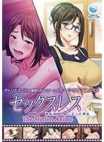 地味な妻が禁断の恋に…秘められた豊満な魅力と許されない愛の理由