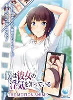 アニメ彼女の火遊びが刺激的！最奥愛と白濁浴びの衝撃シーン