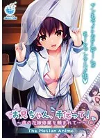 幼なじみの彼女と夜の修業！？愛の果実が満開の秘密の夜