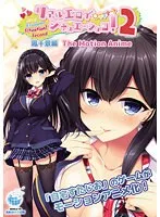 学園×リアル！アニメ級の愛の奉仕で、彼女の奥に溺れる快感