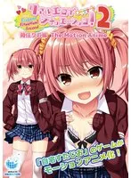 学園×リアル！アニメ2時任りので体験する、極上の愛の奉仕シーン