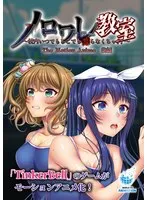 禁断の蜜月！学園で叶える、愛の最奥充填【アニメ】後編