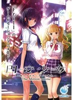 陸上少女ゆっきーの秘密…！学園で繰り広げられる、禁断の最奥愛と豊満な果実