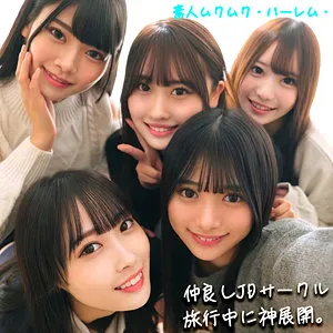 【美木ひなの（天然かのん）】美少女たちの楽園！上からの愛と口内奉仕…ハイビジョンで独占配信 美木ひなの（天然かのん）