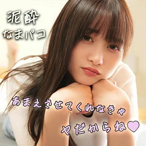 静河のプライベート映像が独占配信！美乳美少女の昇天クライマックス 静河