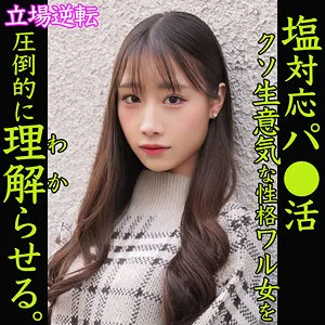 斉藤帆夏、小悪魔的誘惑で昇天へ！最奥愛のハイビジョン独占配信 斉藤帆夏