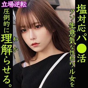 秋元さちかの禁断の口内奉仕！ハイビジョンで味わう、極上の愛のクライマックス 秋元さちか