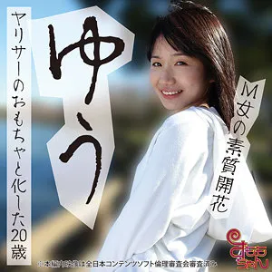 【希美ゆう】ゆう 希美ゆう