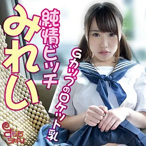 森下美怜、最奥愛の充填！体操着＆制服姿をハイビジョンで堪能 森下美怜