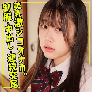 白石なぎさ、独占配信！潮吹き美乳が魅せる最奥愛のハードな濡れ場 白石なぎさ