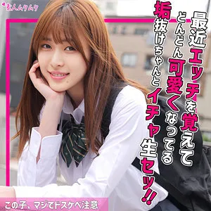 高城なぎさ、制服姿で魅せる最奥愛！スレンダーボディにキスで充填するハイビジョン映像 高城なぎさ