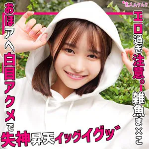 【幾野まち（幾田まち）】幾野まちの最奥愛が刺激！キス＆お揃い衣装のハイビジョン映像を独占配信 幾野まち（幾田まち）