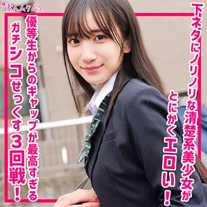 西尾まりなと過ごす甘い時間…！制服姿で最奥愛を充填する、美少女との特別なカップル体験【独占配信】 西尾まりな