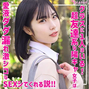 桃瀬ひまりと過ごす、制服クライマックス！最奥まで愛を充填する独占映像 桃瀬ひまり