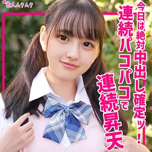 【乙葉らぶ（天音ちか）】天音ちか、制服で魅せる最奥愛！ハイビジョンで独占配信 乙葉らぶ（天音ちか）