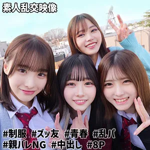 逢月ひまりと秘密のアカウントJ！制服美少女たちのハイビジョン乱れ咲き 逢月ひまり