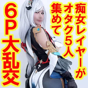 如月夏希と美少女2人！愛とコスプレが織りなす、刺激的な3Pの夜 如月夏希