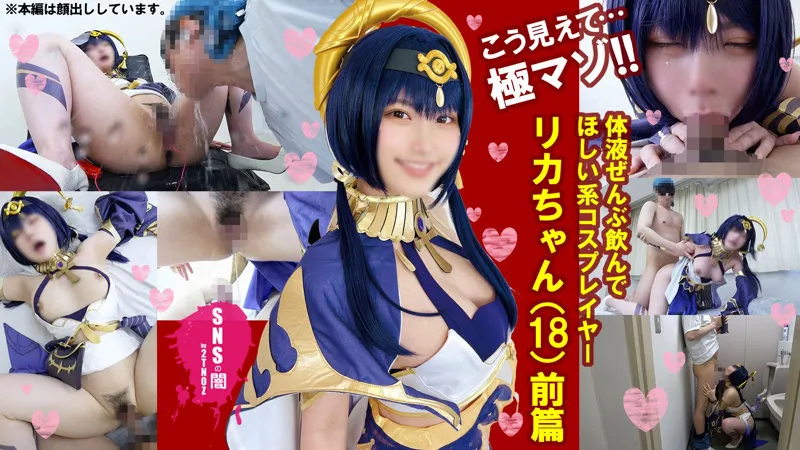 有加里ののか、ハイビジョンで魅せる最奥愛コスプレ！美少女の口内奉仕に密着 有加里ののか