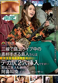 【妄想族】伊東紅蘭 デカ尻2穴挿入ですが…実はご本人も納得の阿鼻叫喚 【soan00068】 伊東紅蘭