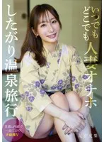 温泉で解放！足立友梨と過ごす、秘密の甘い時間 足立友梨