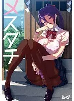 本能ダチ The Animation：千紗編の魅力を徹底解剖！美少女制服にドキドキ？