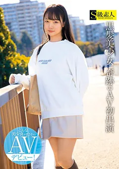 【S級素人】斎藤まりな 黒髪美少女 奇跡のAV初出演 【supa00579】 斎藤まりな