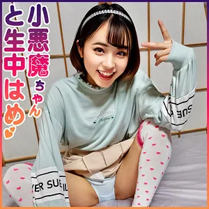 菊池はる、最奥まで愛を捧ぐ。プライベート撮影の秘蔵映像。 菊池はる