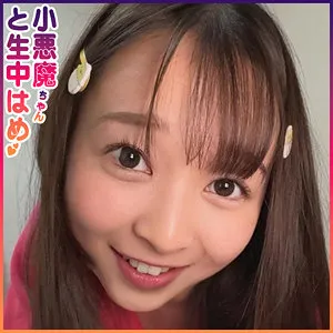 望月つぼみ、小柄な体で魅せる最奥愛。ハイビジョンで見るプライベート撮影 望月つぼみ