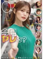 一般女性と過ごす、白濁浴びの濃厚300分…最奥まで愛で満たす4時間以上の蜜月