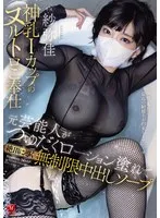 紗弥佳の至福…Iカップが揺れる、つゆだくローション＆泡の楽園へ誘う最奥愛充填 紗弥佳